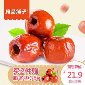 探尋新疆與黃驊的美味瑰寶 阿克蘇紅棗與黃驊冬棗
