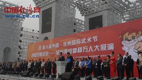 滄州武術與黃驊冬棗 文武相映，共展獅城風采